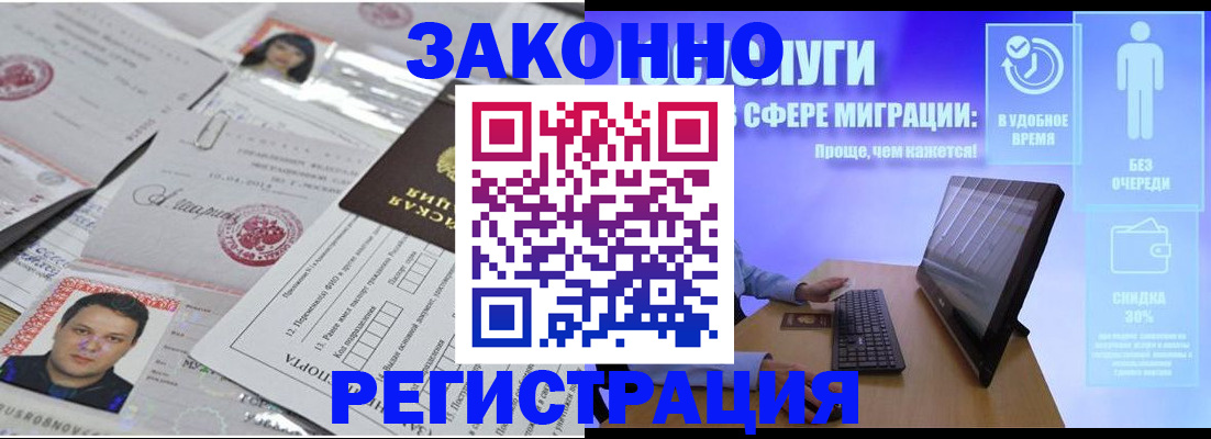 прописка для военкомата в Щёкино