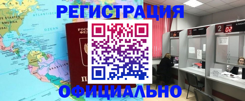прописка регистрация в Щёкино