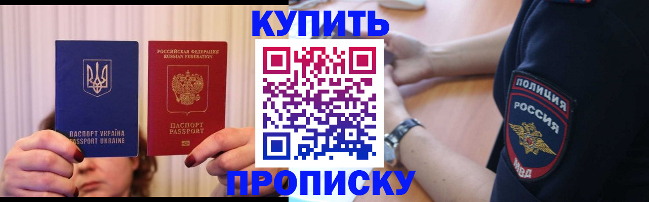 прописка для кредита в Щёкино