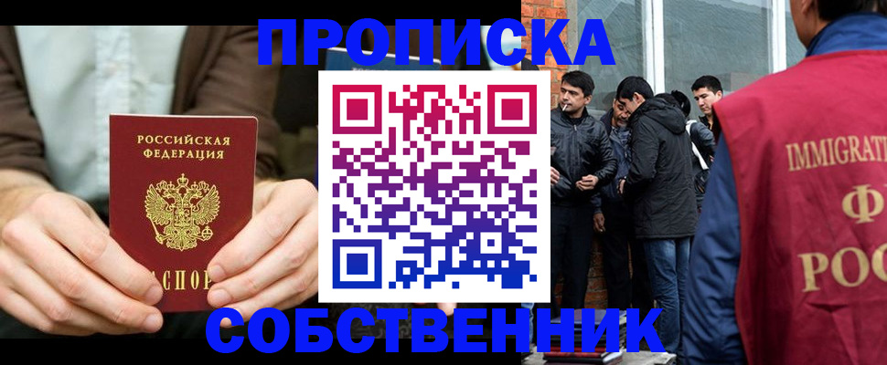 временная регистрация гарантия в Щёкино