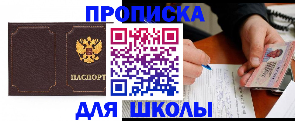 прописка для кредита в Щёкино