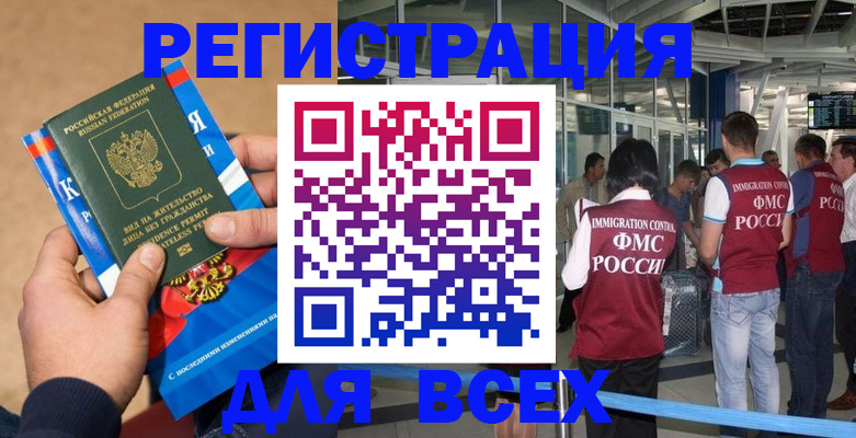 прописка поиск в Щёкино