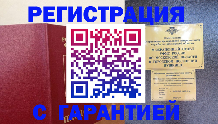 временная регистрация адрес в Щёкино
